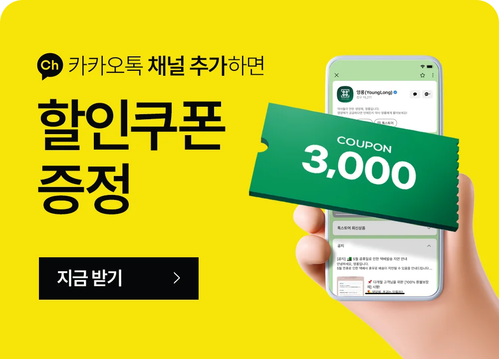 카톡 채널 추가