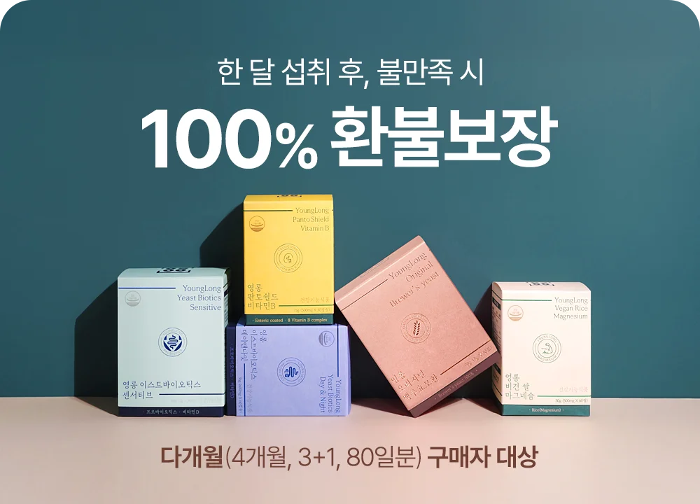 100% 환불보장