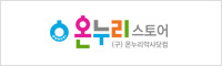온누리스토어