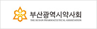 부산시약사회