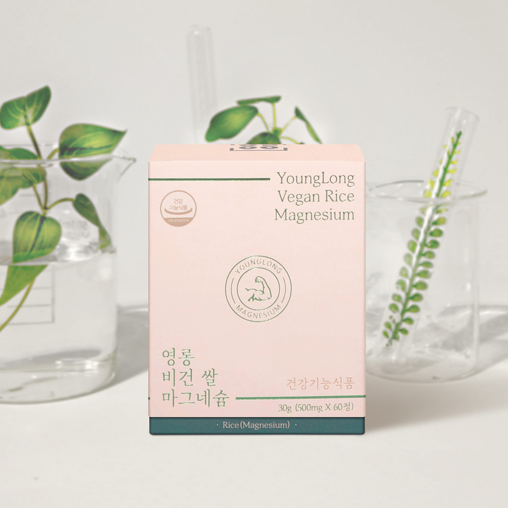 비건 쌀마그네슘